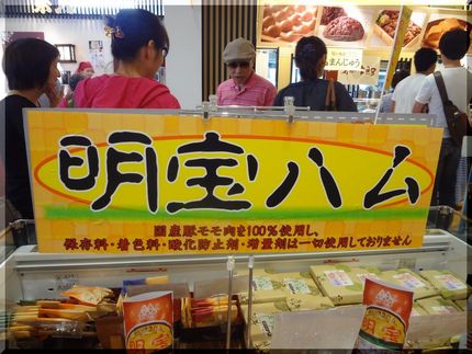 2013年・家族旅行の帰り道、...