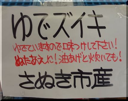 *ゆでズイキ ババショフが「ズ...