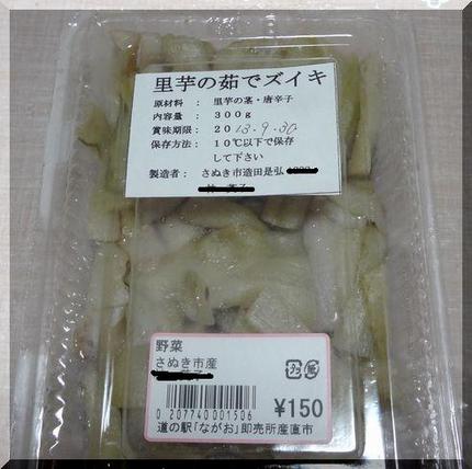 もう茹でて下ごしらえがしてある...