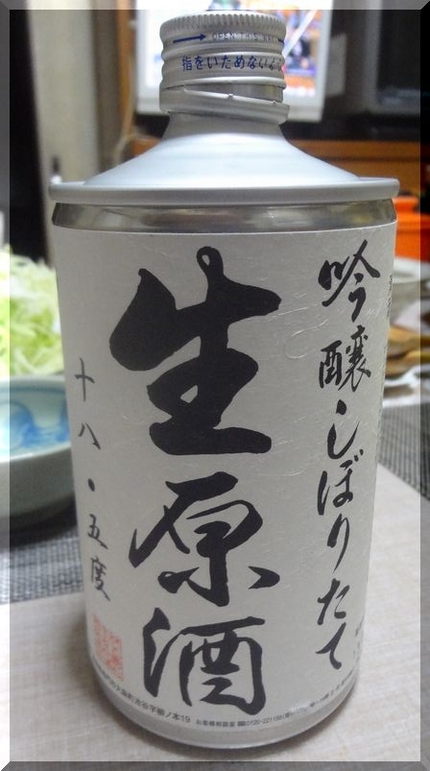 「鳴門鯛」吟醸しぼりたて生原酒...