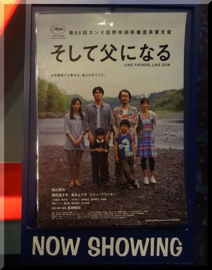 子供の取り違えが題材の映画です...