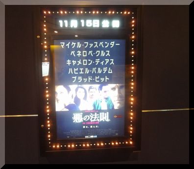 悪の法則もいい。