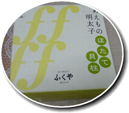 お土産に頂いたものです。 今ま...