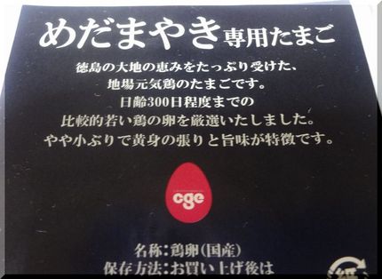 たまごのソムリエ
