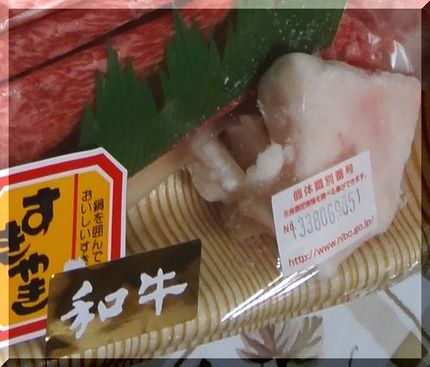 正真正銘、個体識別ナンバー付き...