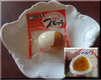 *卵の燻製スモッち 中の黄身は...