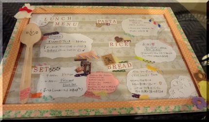 menuがシャレオツ！(^_-...