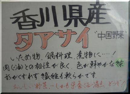 産直巡りで買ってみました。