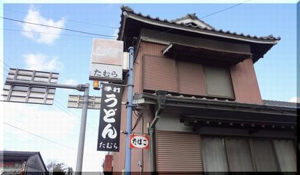 たむら U58