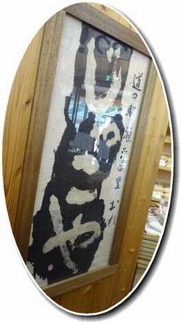 海鮮食堂じゃこや