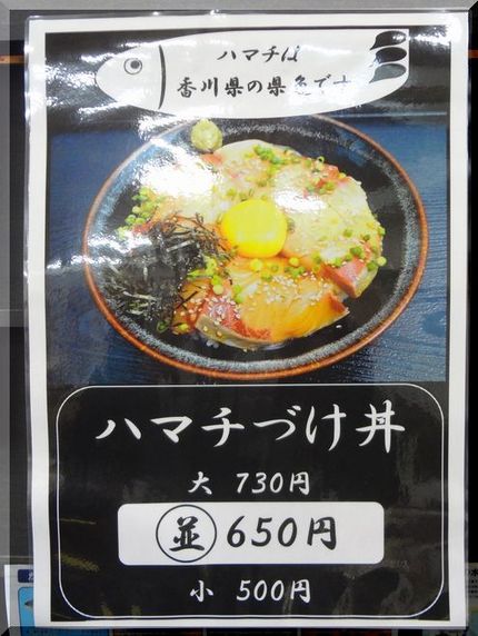 大:卵抜き、並:おネギ抜き、小...