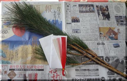 産直の門松、紅白の水引がついて...