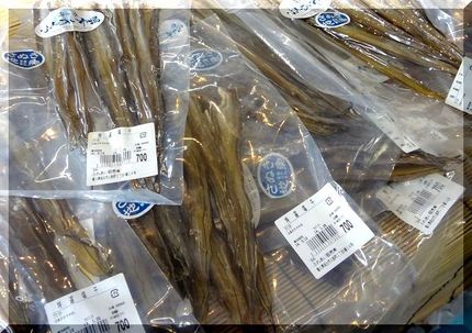 穴子の干物―2014/1/27...