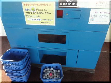 黄色いボールが出ると、1000...