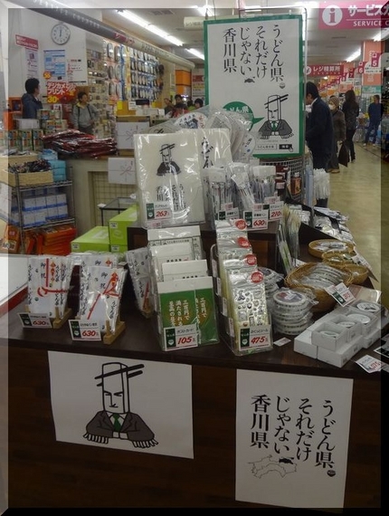 すっかり讃岐うどんで有名になっ...