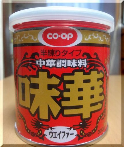 形も色も「味」もソックリ！ 「...