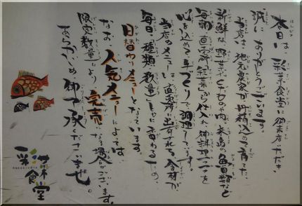 彩菜食堂