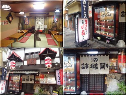 一般店です。 この暖簾のかけか...