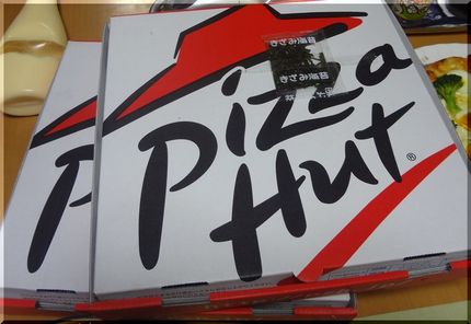 Pizza Hut―2014/...