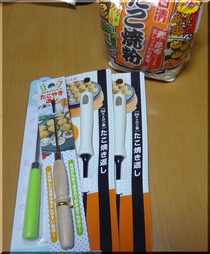 たこパー　ー2014/3/30...