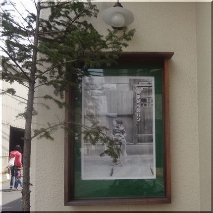 昭和ブギ★ウギ まなべ屋製パン...