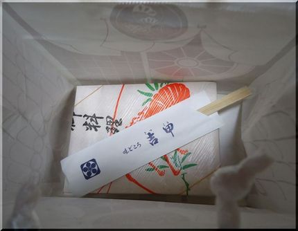 お土産に…穴子のにぎり、息子一...