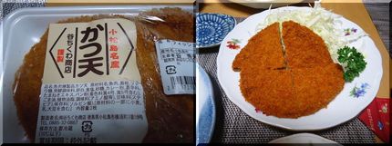 *かつ天 魚肉の練り物のカツ ...
