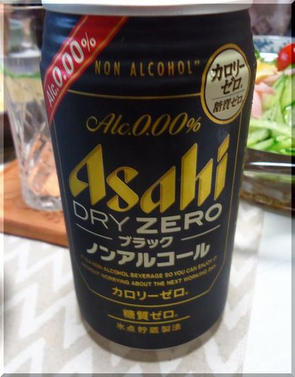 このノンアルビール、おいしい！