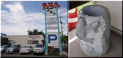 石の町、牟礼にあります。 周り...