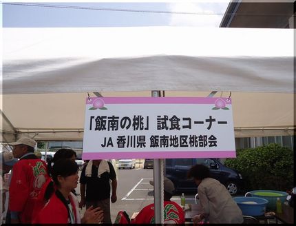 試食、滑り込みセーフ！ ちょっ...