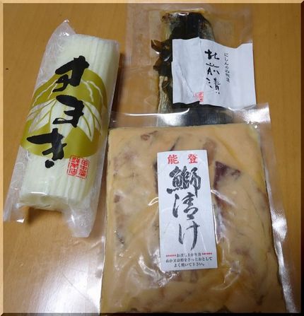 いただいた宇和島の「すまき」と...
