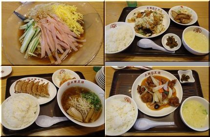*五目冷やし中華(690円) ...
