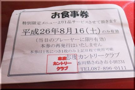 クラブコンペに出るともらえます...