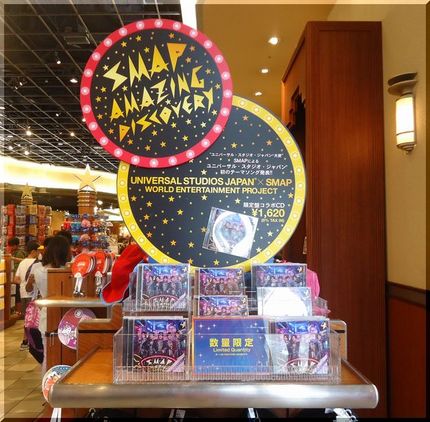 SMAP"AMAZING DI...