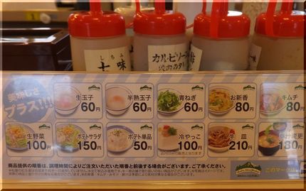 おネギ60円!!!\(◎o◎)...