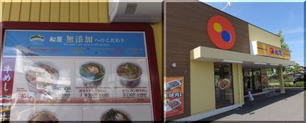 お店のロゴの2つの○、お味噌汁...