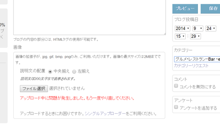 どういうわけか、この画像ファイ...