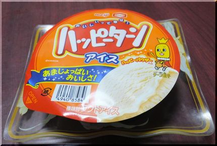 ハッピーターンのアイスだという...