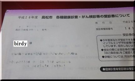 恒例の癌検診ツアー