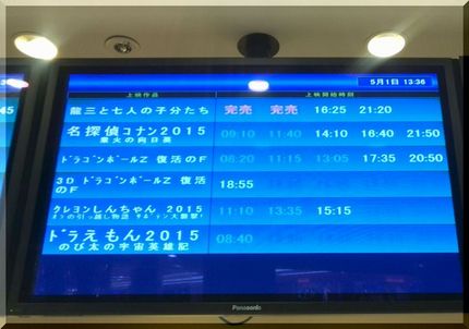 龍三と七人の子分たち 「完売」...