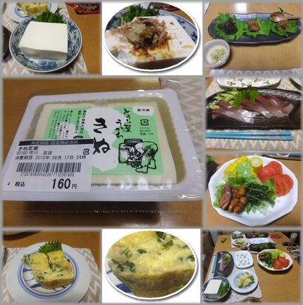 *冷奴 *薬味いろいろ(いかな...