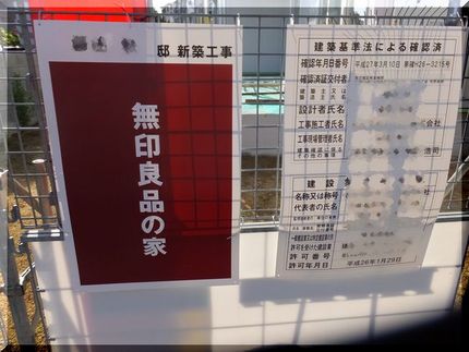 無印良品の家 無印良品が住宅ま...