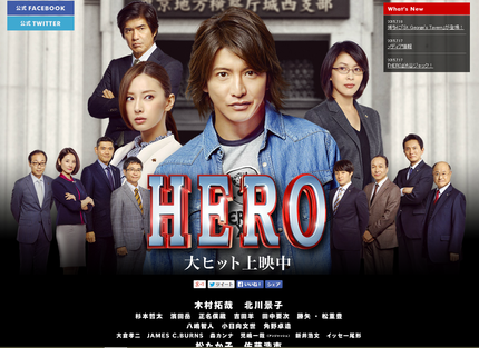 HEROを観て…　　　M85(...