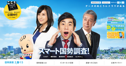 H27年国勢調査