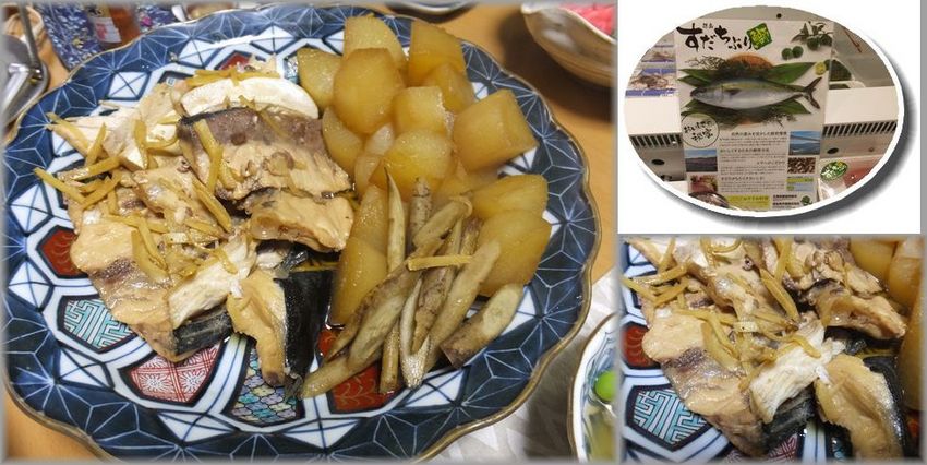 *すだちぶりのアラ煮、お大根と...