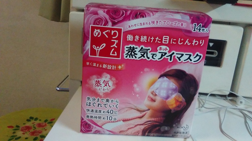 めぐりズム