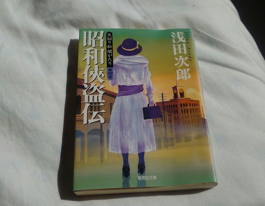 時代は昭和になり、戦争の影が忍...