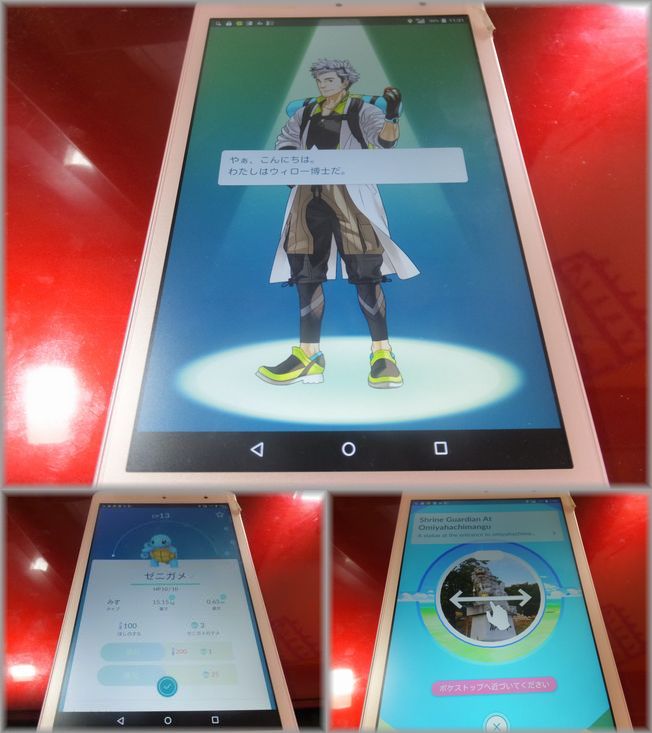私のスマホは適応外機種のようで...