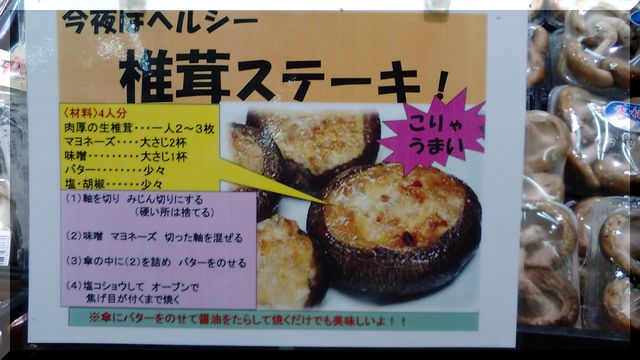 スーパーでこのポップが！ 簡単...