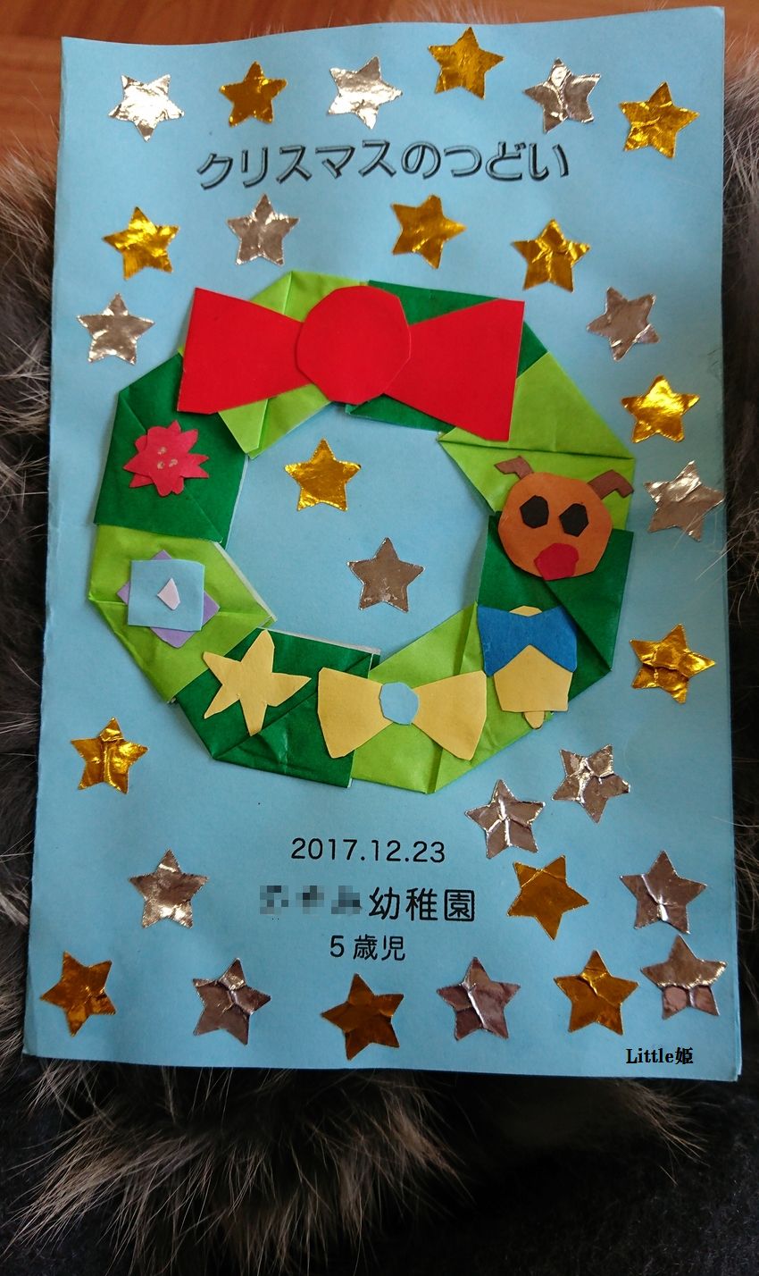 Little姫のクリスマス